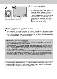 Страница 64