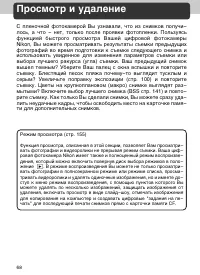 Страница 68