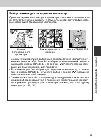 Страница 73