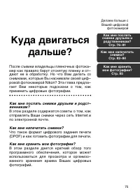 Страница 75