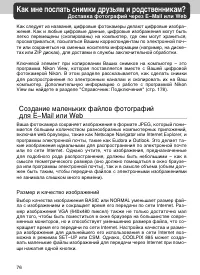 Страница 76