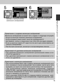 Страница 79