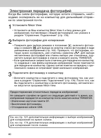 Страница 80