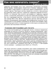 Страница 82