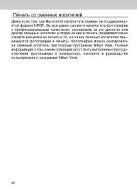 Страница 84
