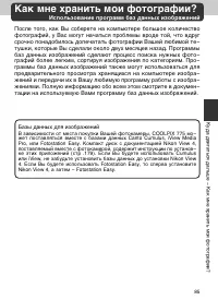 Страница 85