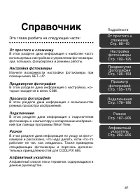 Страница 87