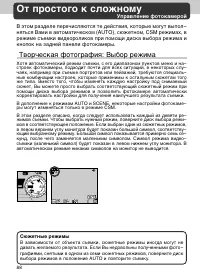 Страница 88