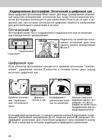Страница 90