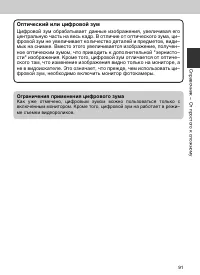 Страница 91