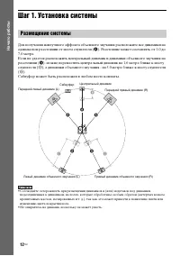 Страница 12