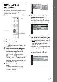 Страница 27