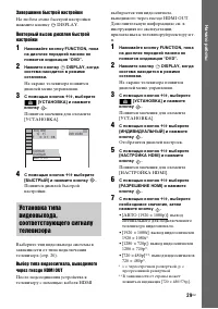 Страница 29