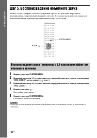 Страница 32