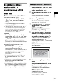 Страница 47