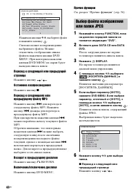 Страница 48