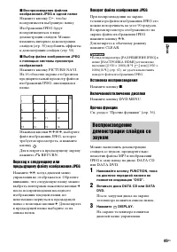 Страница 49