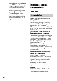 Страница 52