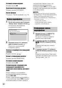 Страница 54