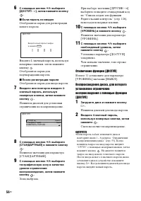 Страница 56