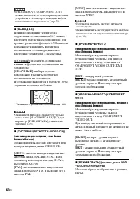 Страница 60