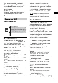 Страница 61