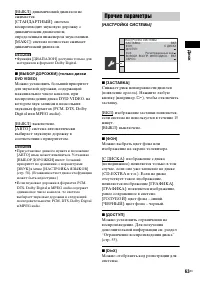 Страница 63