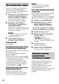 Страница 68
