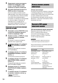 Страница 72
