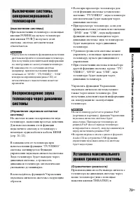 Страница 73
