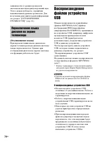 Страница 74