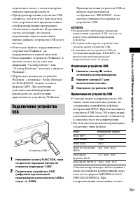 Страница 75