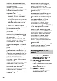 Страница 76