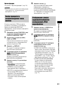 Страница 81
