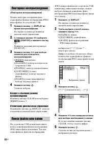 Страница 82