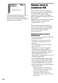 Страница 84