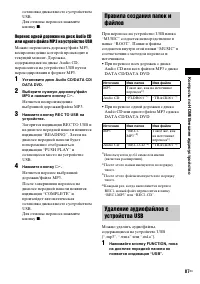 Страница 87