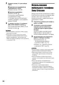 Страница 88
