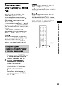 Страница 89