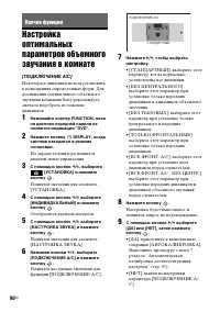 Страница 90