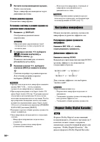 Страница 94