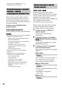 Страница 96