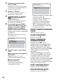 Страница 80