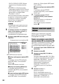 Страница 86