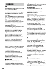 Страница 102