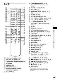 Страница 109