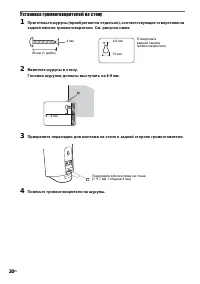 Страница 20