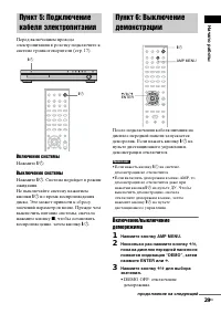 Страница 29
