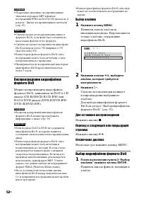 Страница 52