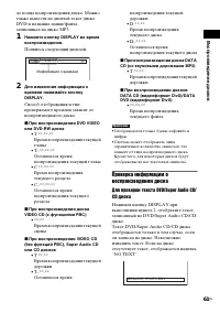Страница 61
